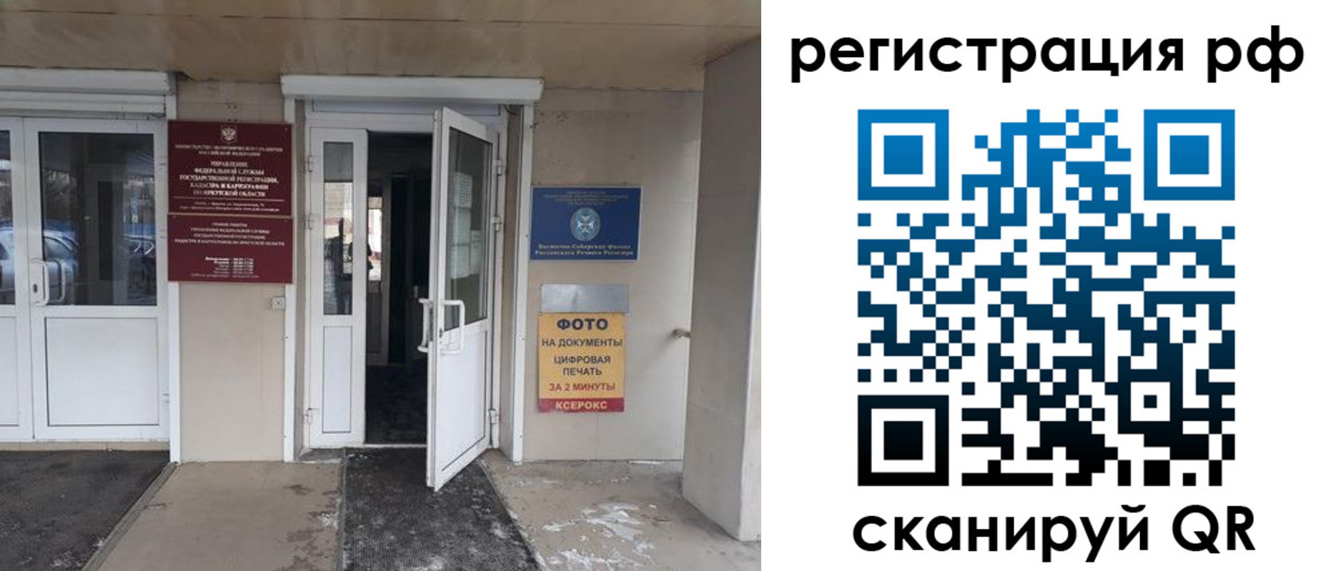 прописка ребенка в Белоярске