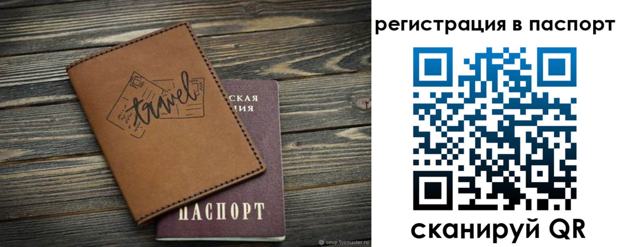 временная прописка в Белоярске