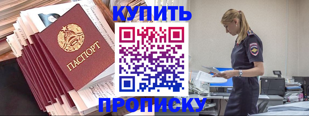 прописка иностранных граждан в Белоярске