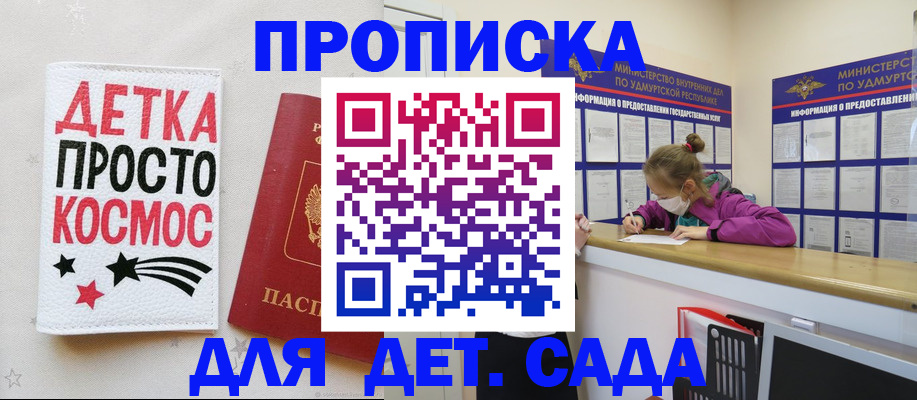 прописка 2025 в Белоярске