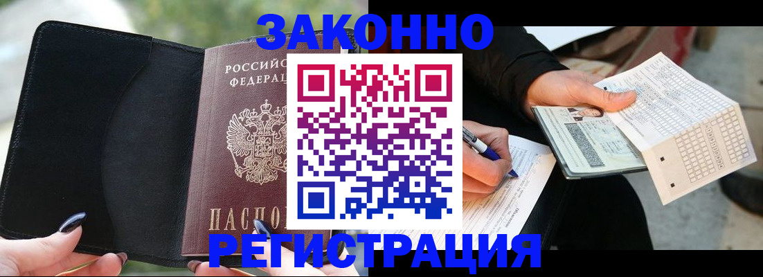 временная регистрация гарантия в Белоярске